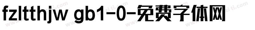 fzltthjw gb1-0字体转换